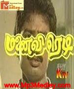 Manaivi Ready 1987 song download